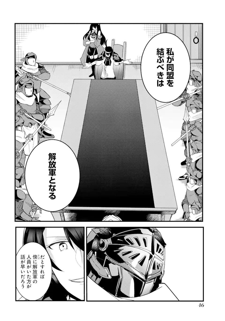 Sou da, Baikoku Shiyou: Tensai Ouji no Akaji Kokka Saisei Jutsu Chap 20.3 - Next Chap 21.3