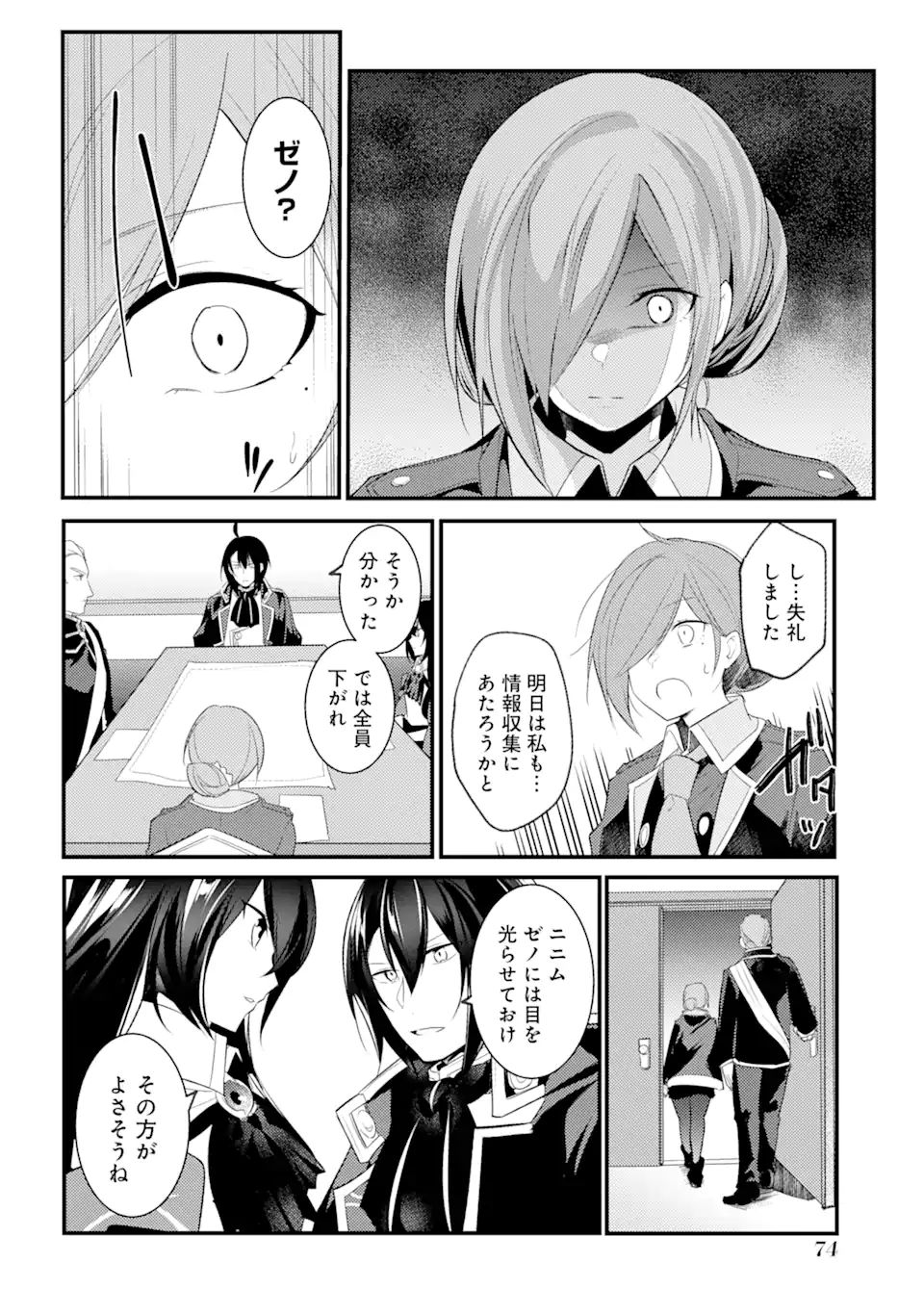 Sou da, Baikoku Shiyou: Tensai Ouji no Akaji Kokka Saisei Jutsu Chap 21.1 - Next Chap 22.1