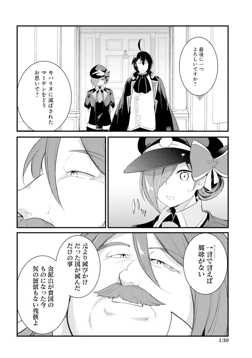 Sou da, Baikoku Shiyou: Tensai Ouji no Akaji Kokka Saisei Jutsu Chap 22.1 - Next Chap 23.1