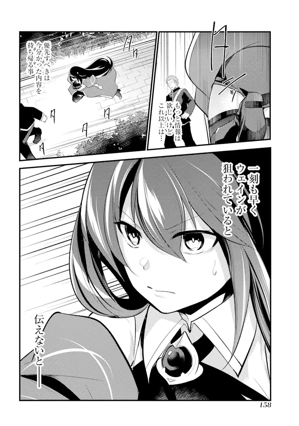Sou da, Baikoku Shiyou: Tensai Ouji no Akaji Kokka Saisei Jutsu Chap 22.3 - Next Chap 23.3