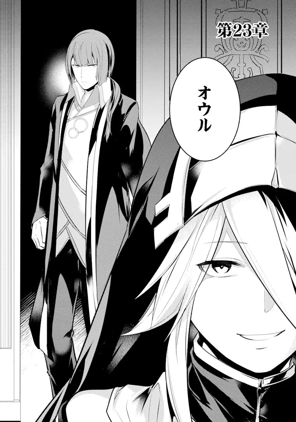 Sou da, Baikoku Shiyou: Tensai Ouji no Akaji Kokka Saisei Jutsu Chap 23.1 - Next Chap 24.1