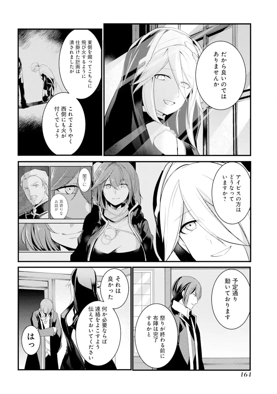 Sou da, Baikoku Shiyou: Tensai Ouji no Akaji Kokka Saisei Jutsu Chap 23.1 - Next Chap 24.1