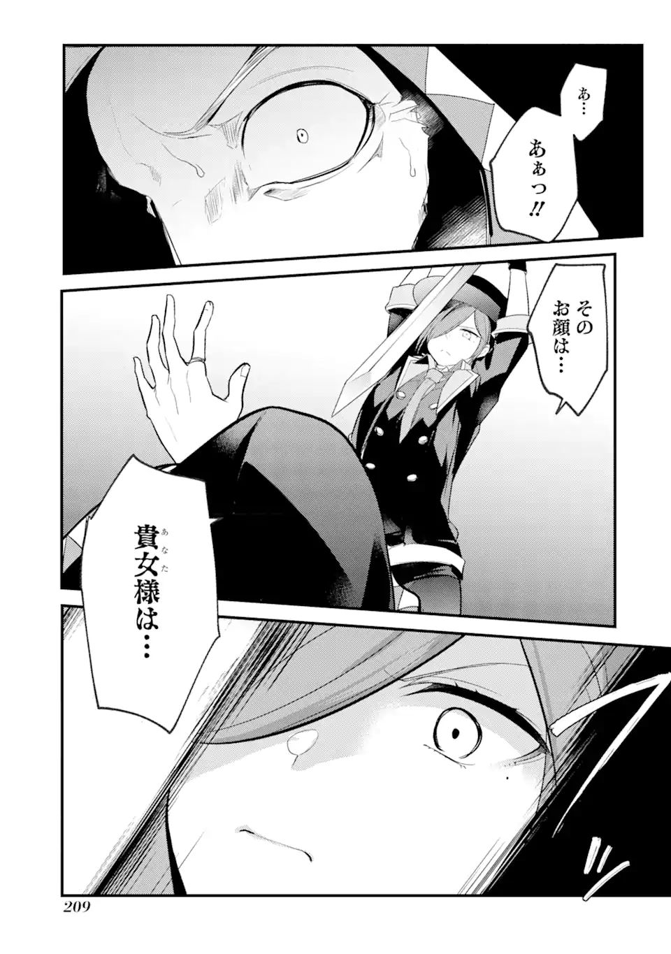 Sou da, Baikoku Shiyou: Tensai Ouji no Akaji Kokka Saisei Jutsu Chap 23.3 - Next Chap 24.3