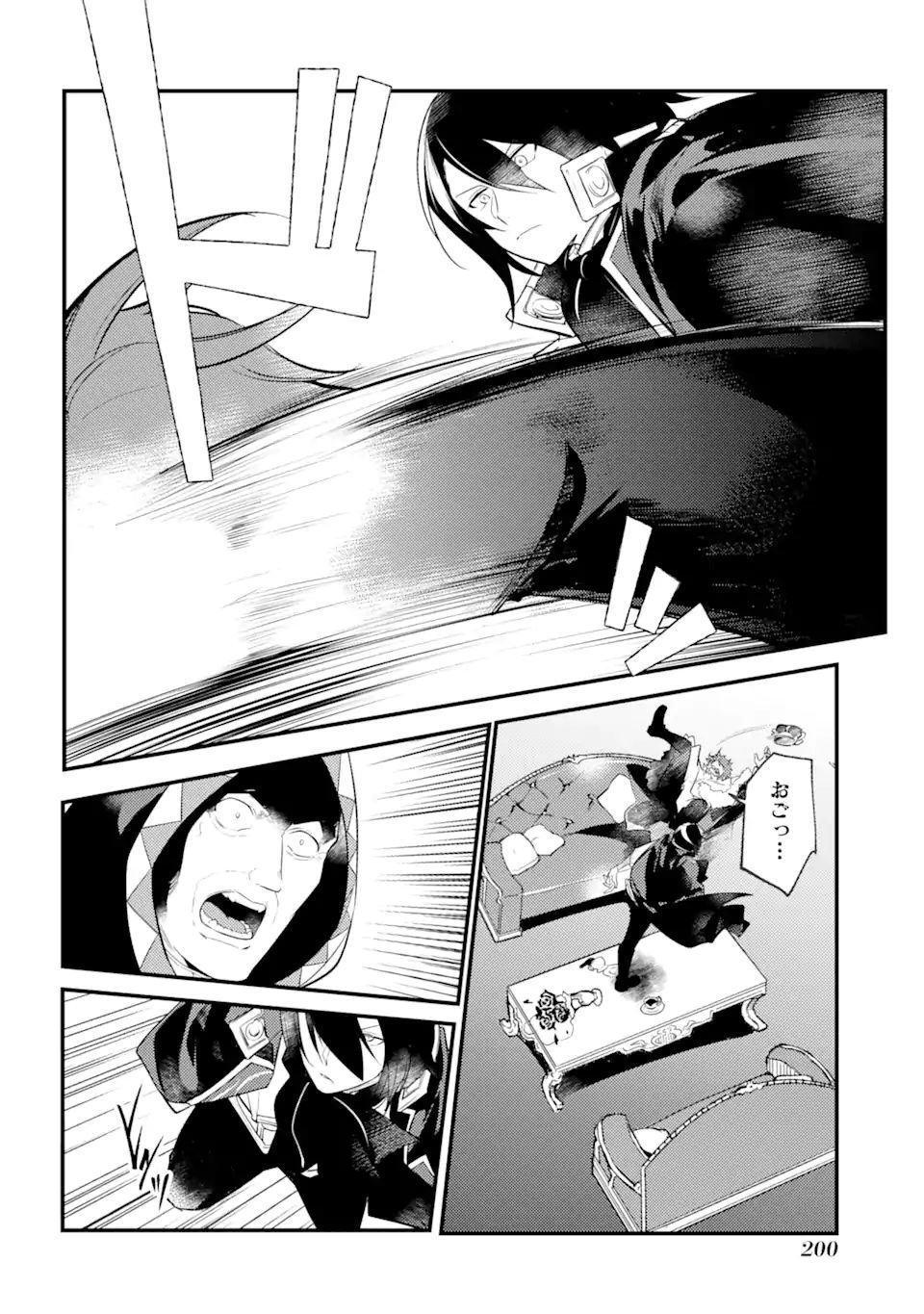 Sou da, Baikoku Shiyou: Tensai Ouji no Akaji Kokka Saisei Jutsu Chap 23.3 - Next Chap 24.3