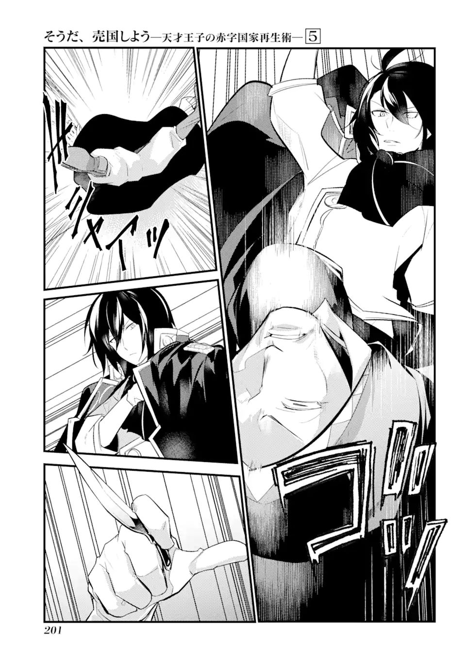 Sou da, Baikoku Shiyou: Tensai Ouji no Akaji Kokka Saisei Jutsu Chap 23.3 - Next Chap 24.3