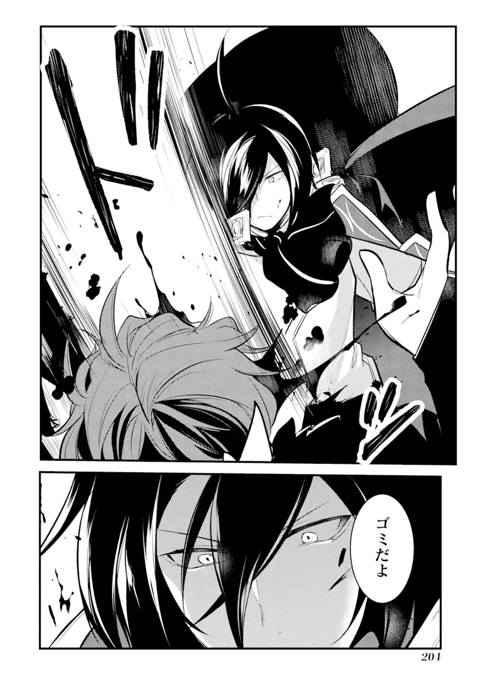 Sou da, Baikoku Shiyou: Tensai Ouji no Akaji Kokka Saisei Jutsu Chap 23.3 - Next Chap 24.3