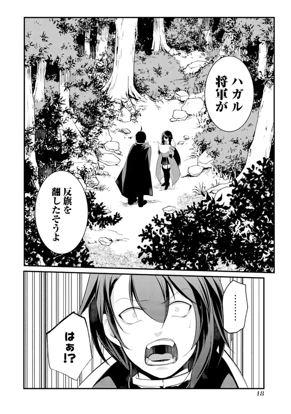 Sou da, Baikoku Shiyou: Tensai Ouji no Akaji Kokka Saisei Jutsu Chap 24.1 - Next Chap 25.1