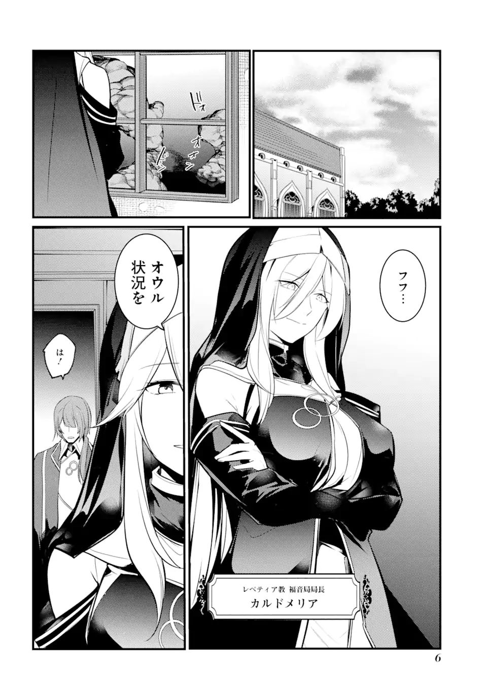 Sou da, Baikoku Shiyou: Tensai Ouji no Akaji Kokka Saisei Jutsu Chap 24.1 - Next Chap 25.1