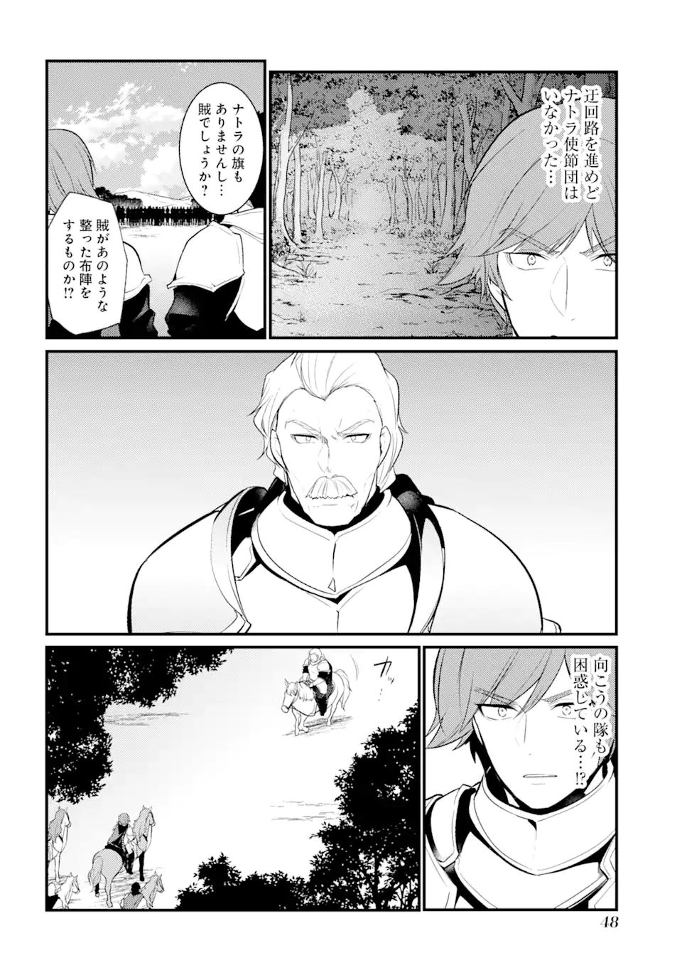 Sou da, Baikoku Shiyou: Tensai Ouji no Akaji Kokka Saisei Jutsu Chap 24.3 - Next Chap 25.3