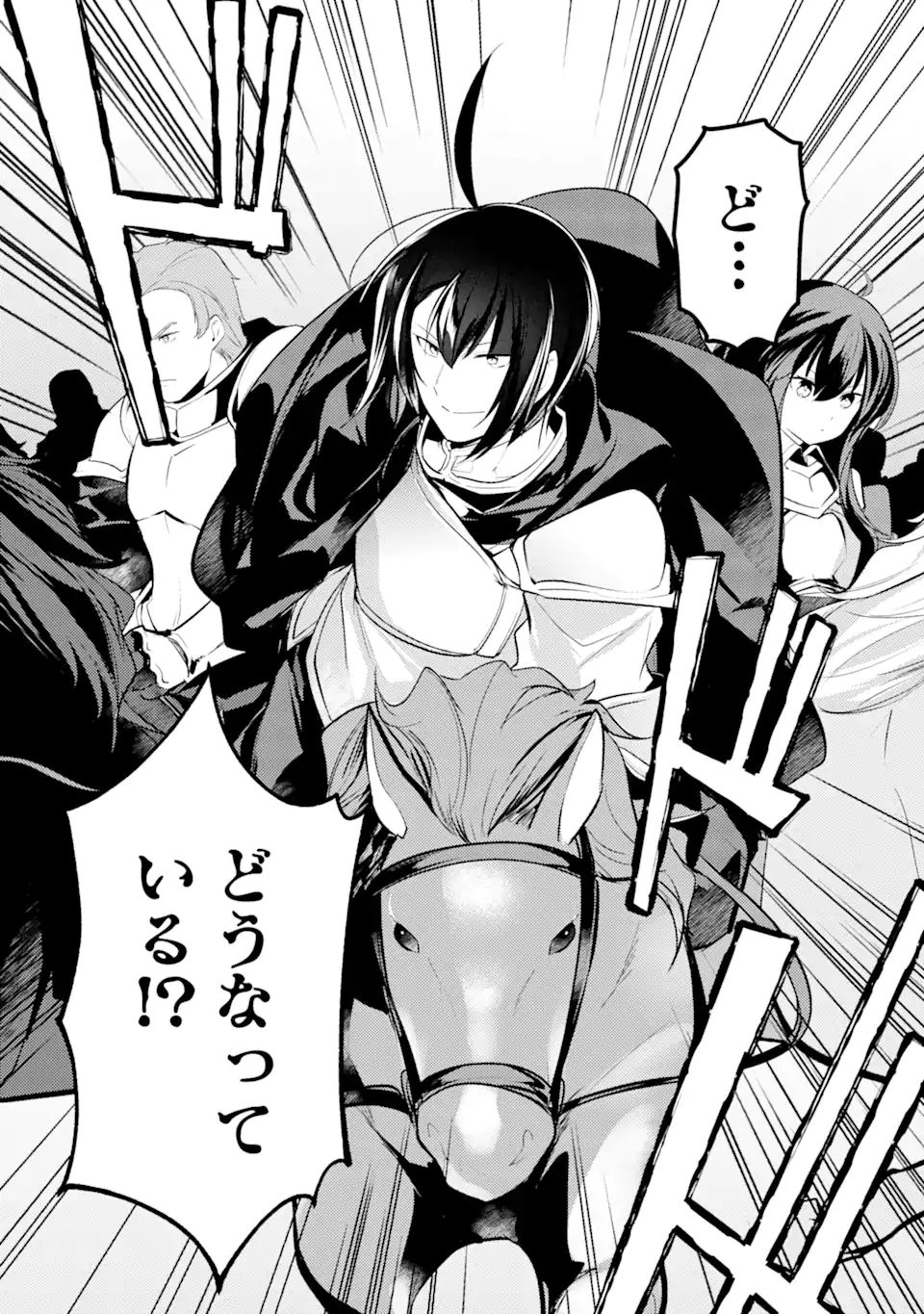 Sou da, Baikoku Shiyou: Tensai Ouji no Akaji Kokka Saisei Jutsu Chap 24.3 - Next Chap 25.3