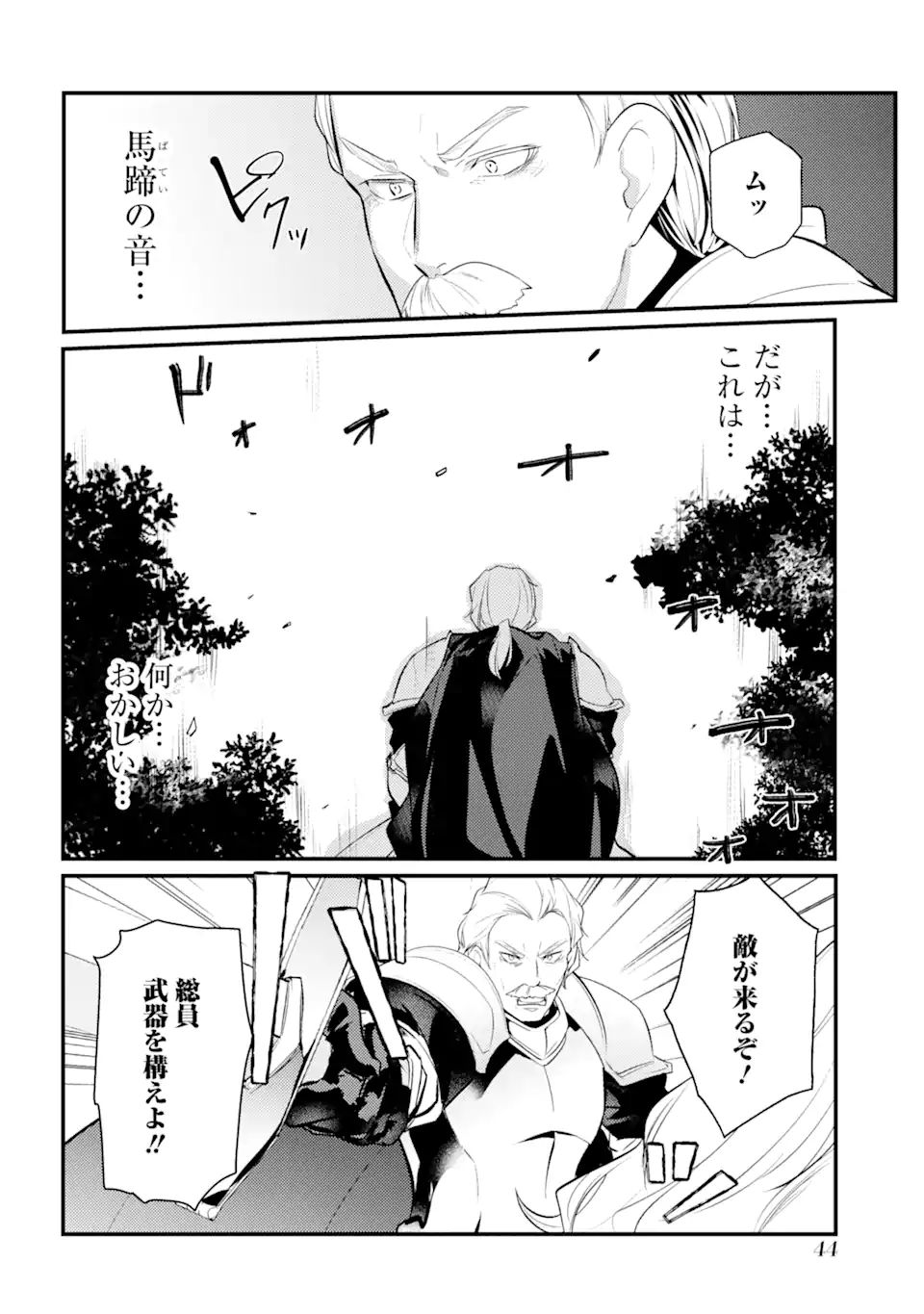 Sou da, Baikoku Shiyou: Tensai Ouji no Akaji Kokka Saisei Jutsu Chap 24.3 - Next Chap 25.3