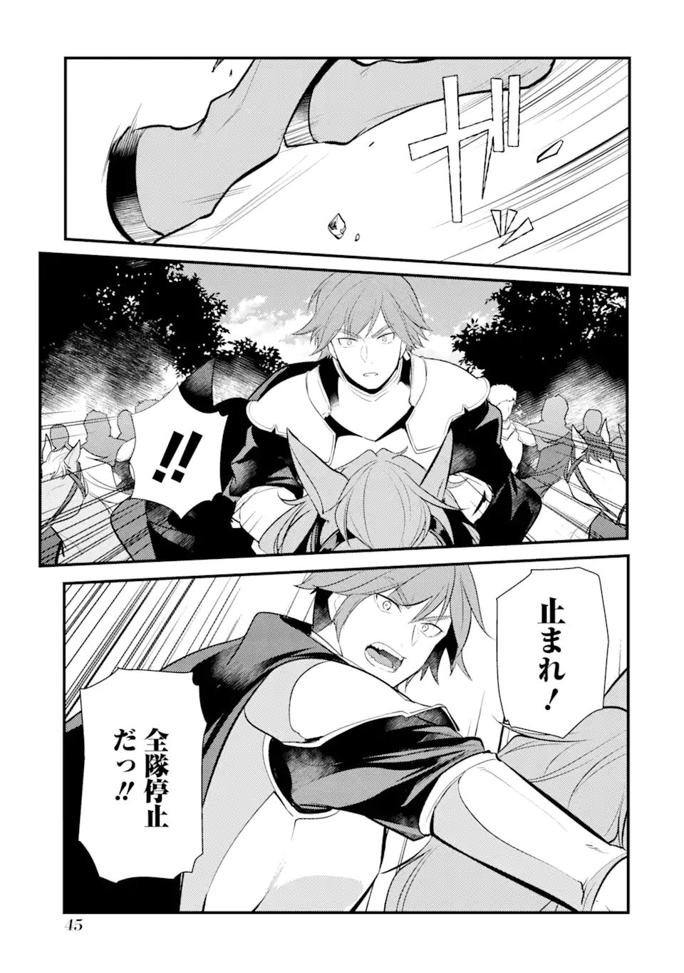 Sou da, Baikoku Shiyou: Tensai Ouji no Akaji Kokka Saisei Jutsu Chap 24.3 - Next Chap 25.3