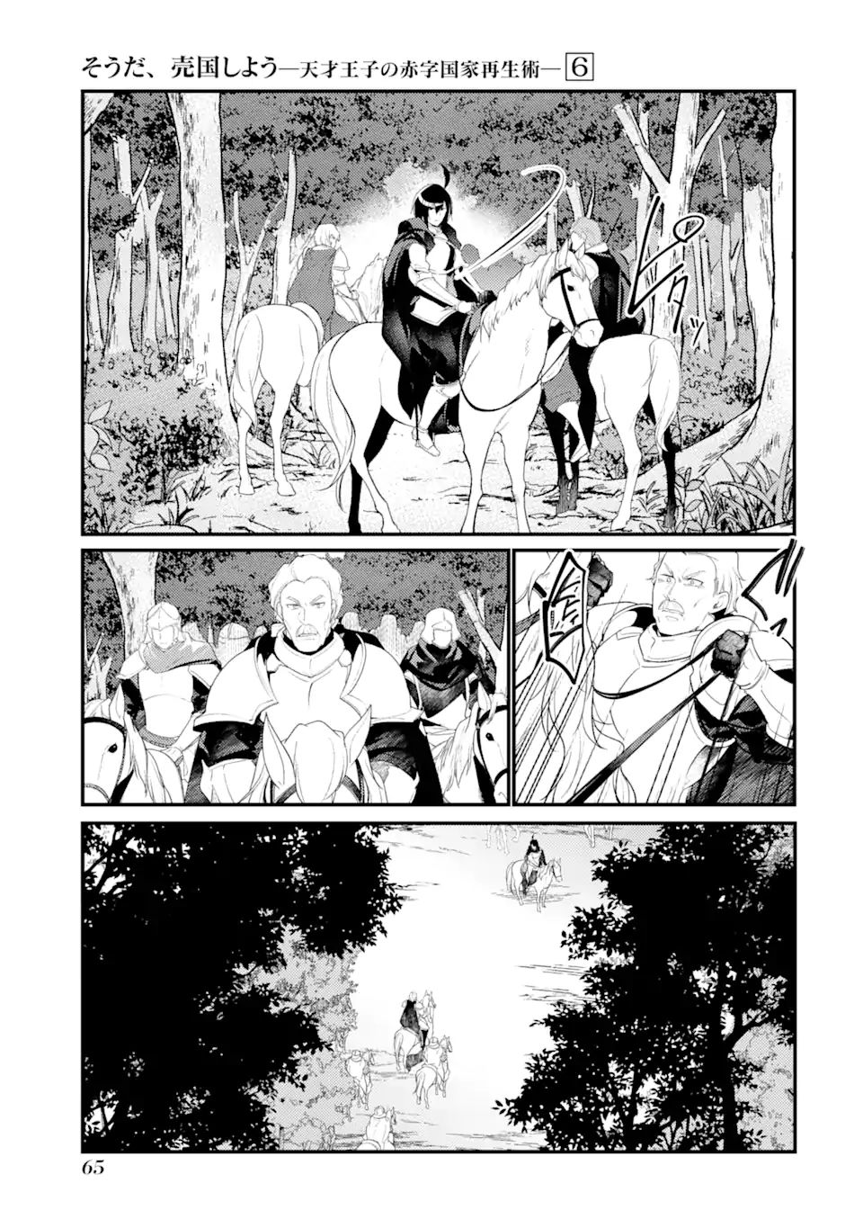 Sou da, Baikoku Shiyou: Tensai Ouji no Akaji Kokka Saisei Jutsu Chap 25.1 - Next Chap 26.1