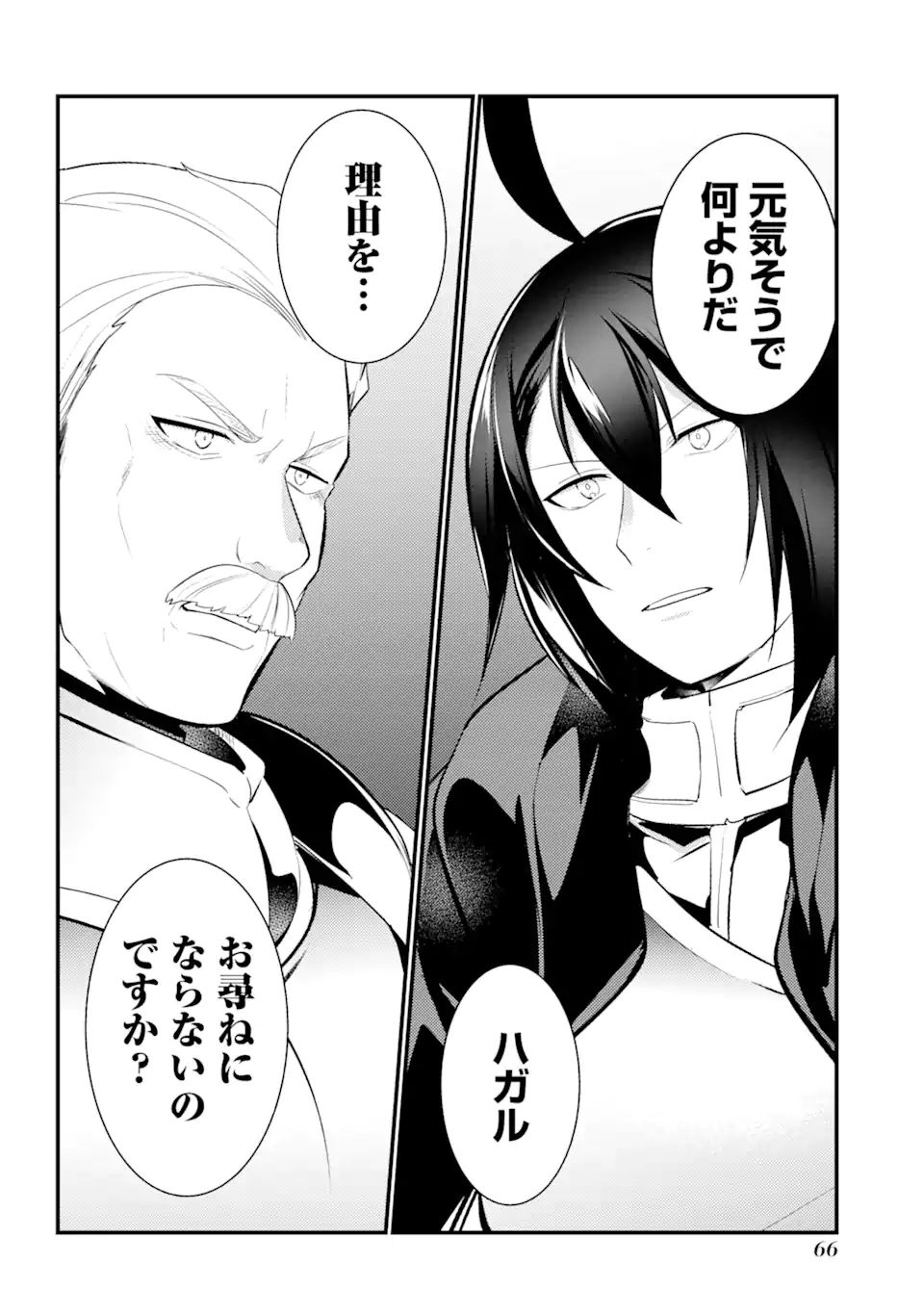 Sou da, Baikoku Shiyou: Tensai Ouji no Akaji Kokka Saisei Jutsu Chap 25.1 - Next Chap 26.1