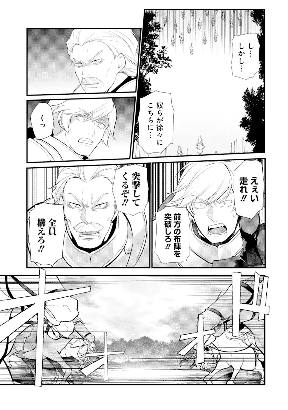 Sou da, Baikoku Shiyou: Tensai Ouji no Akaji Kokka Saisei Jutsu Chap 25.1 - Next Chap 26.1