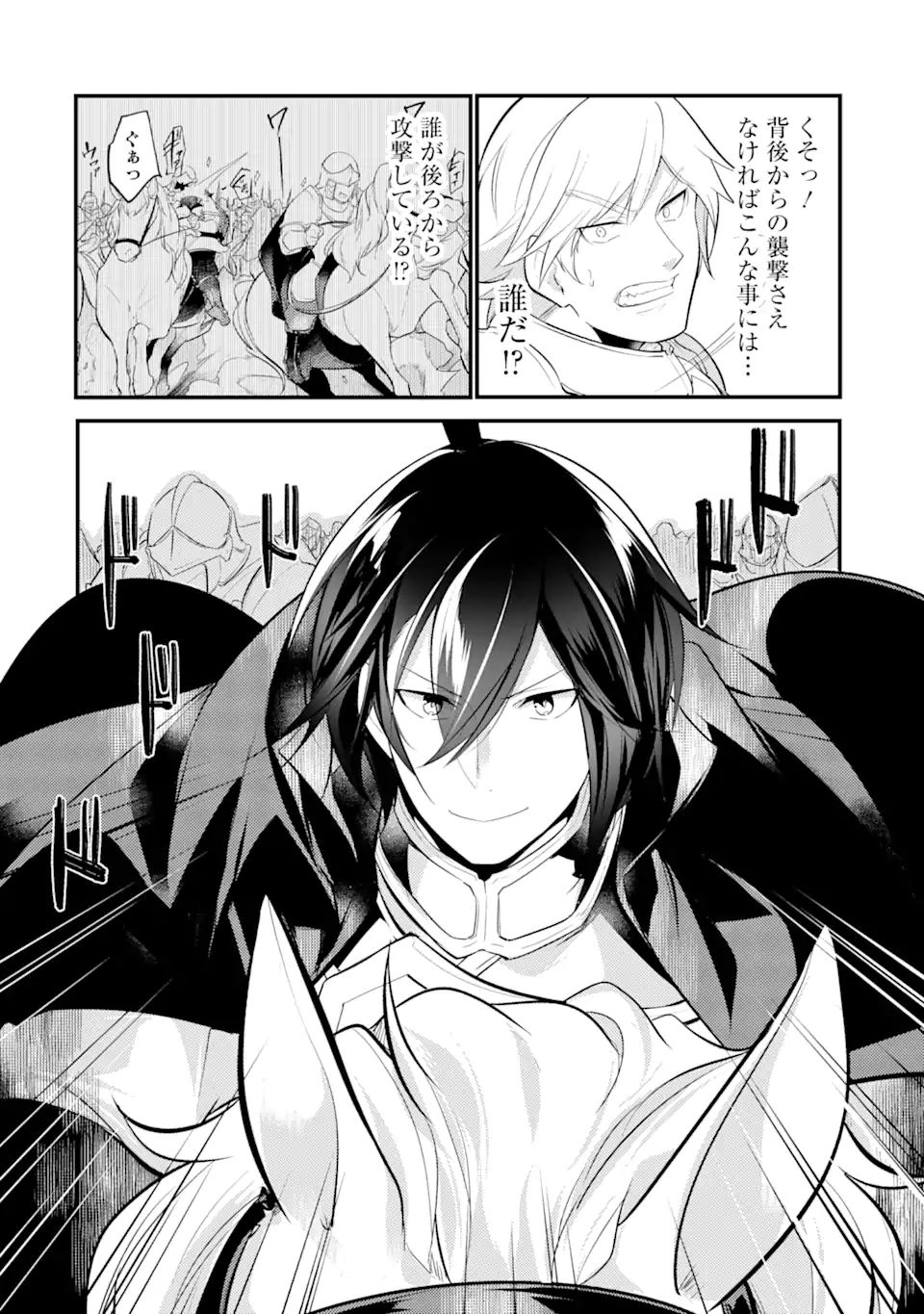 Sou da, Baikoku Shiyou: Tensai Ouji no Akaji Kokka Saisei Jutsu Chap 25.1 - Next Chap 26.1