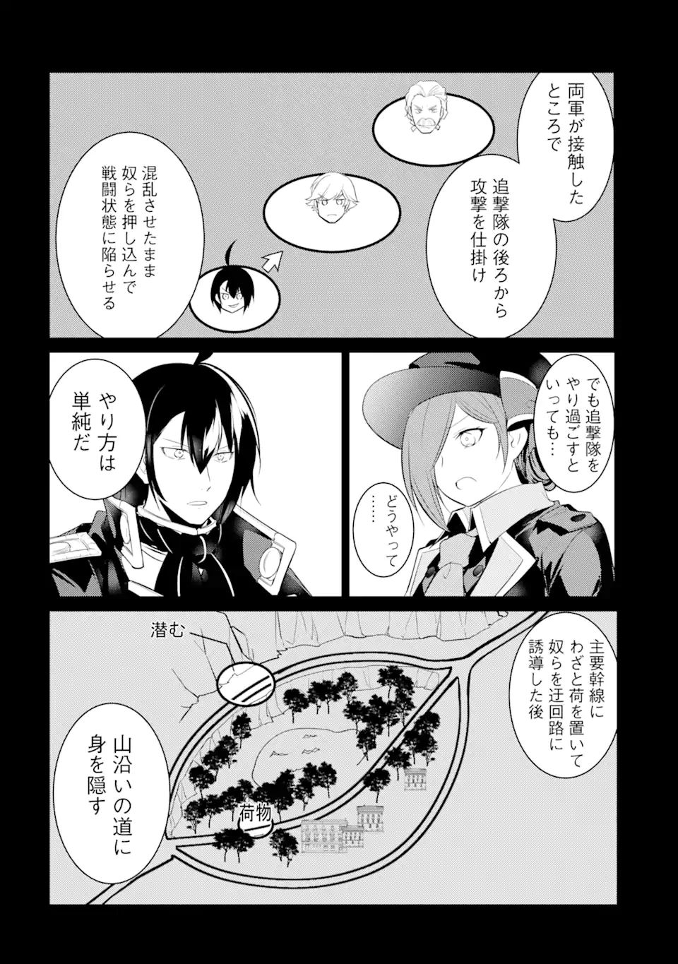 Sou da, Baikoku Shiyou: Tensai Ouji no Akaji Kokka Saisei Jutsu Chap 25.1 - Next Chap 26.1