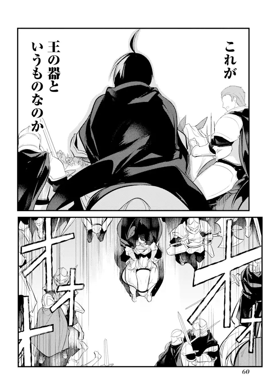 Sou da, Baikoku Shiyou: Tensai Ouji no Akaji Kokka Saisei Jutsu Chap 25.1 - Next Chap 26.1