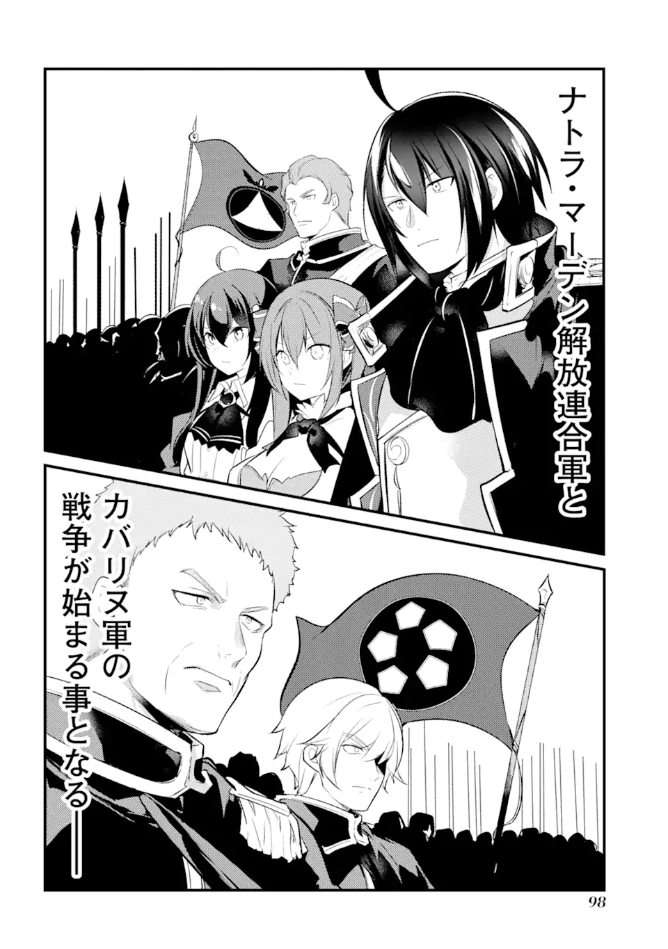 Sou da, Baikoku Shiyou: Tensai Ouji no Akaji Kokka Saisei Jutsu Chap 25.3 - Next Chap 26.3