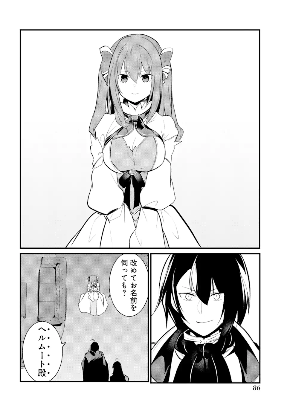 Sou da, Baikoku Shiyou: Tensai Ouji no Akaji Kokka Saisei Jutsu Chap 25.3 - Next Chap 26.3