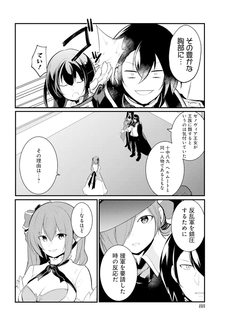 Sou da, Baikoku Shiyou: Tensai Ouji no Akaji Kokka Saisei Jutsu Chap 25.3 - Next Chap 26.3