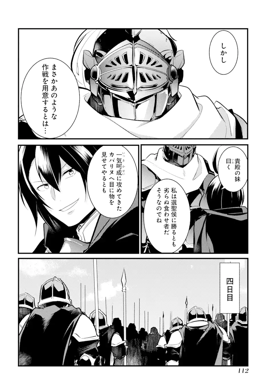 Sou da, Baikoku Shiyou: Tensai Ouji no Akaji Kokka Saisei Jutsu Chap 26.1 - Next Chap 27.1