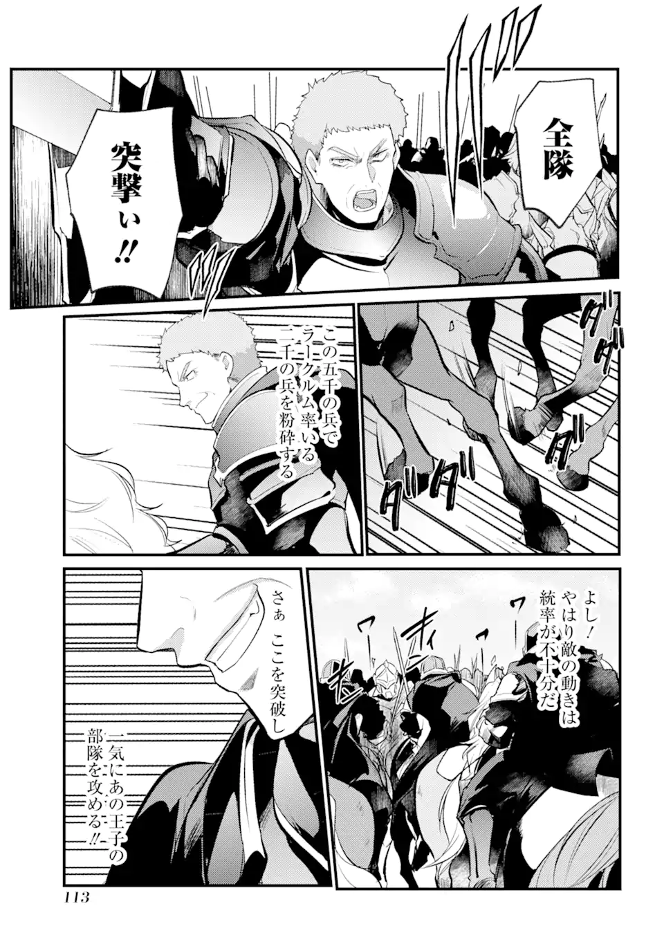 Sou da, Baikoku Shiyou: Tensai Ouji no Akaji Kokka Saisei Jutsu Chap 26.1 - Next Chap 27.1