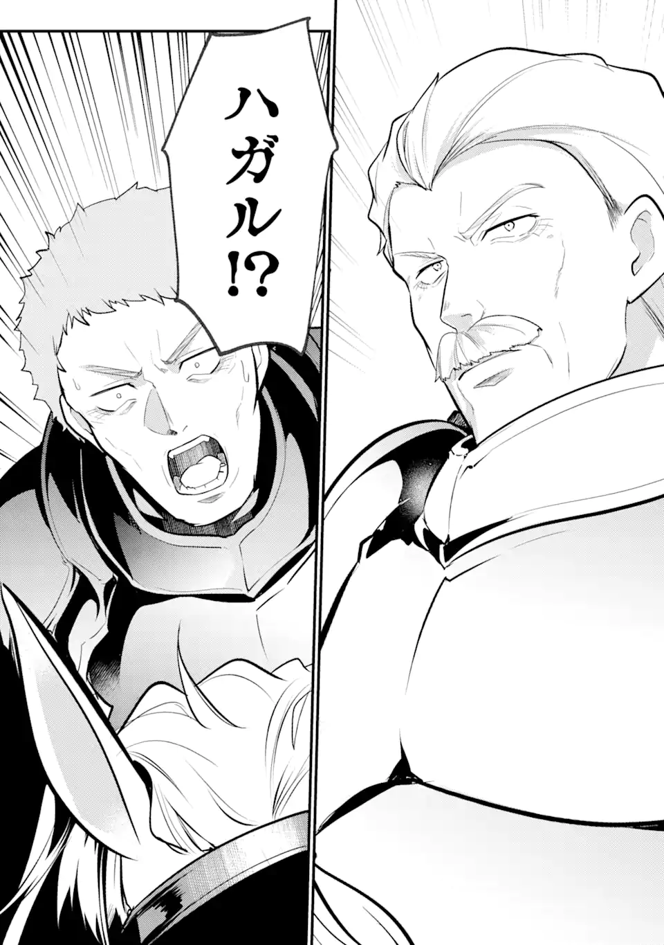 Sou da, Baikoku Shiyou: Tensai Ouji no Akaji Kokka Saisei Jutsu Chap 26.1 - Next Chap 27.1