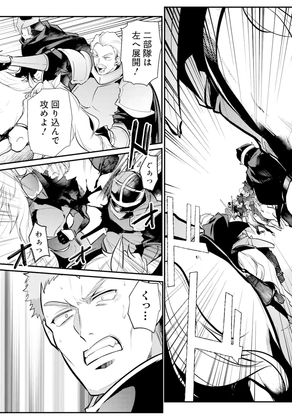 Sou da, Baikoku Shiyou: Tensai Ouji no Akaji Kokka Saisei Jutsu Chap 26.1 - Next Chap 27.1