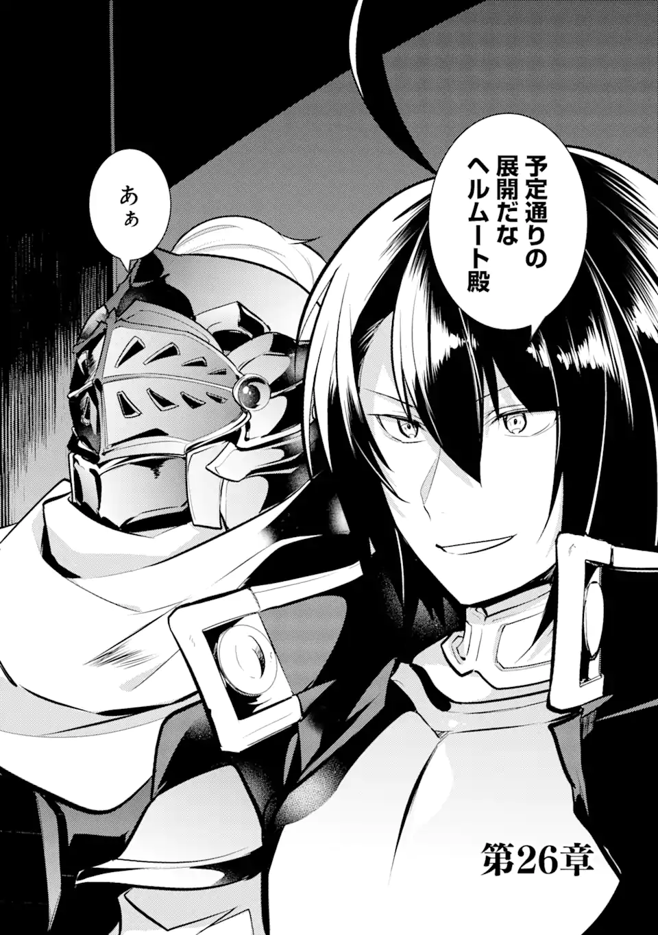 Sou da, Baikoku Shiyou: Tensai Ouji no Akaji Kokka Saisei Jutsu Chap 26.1 - Next Chap 27.1