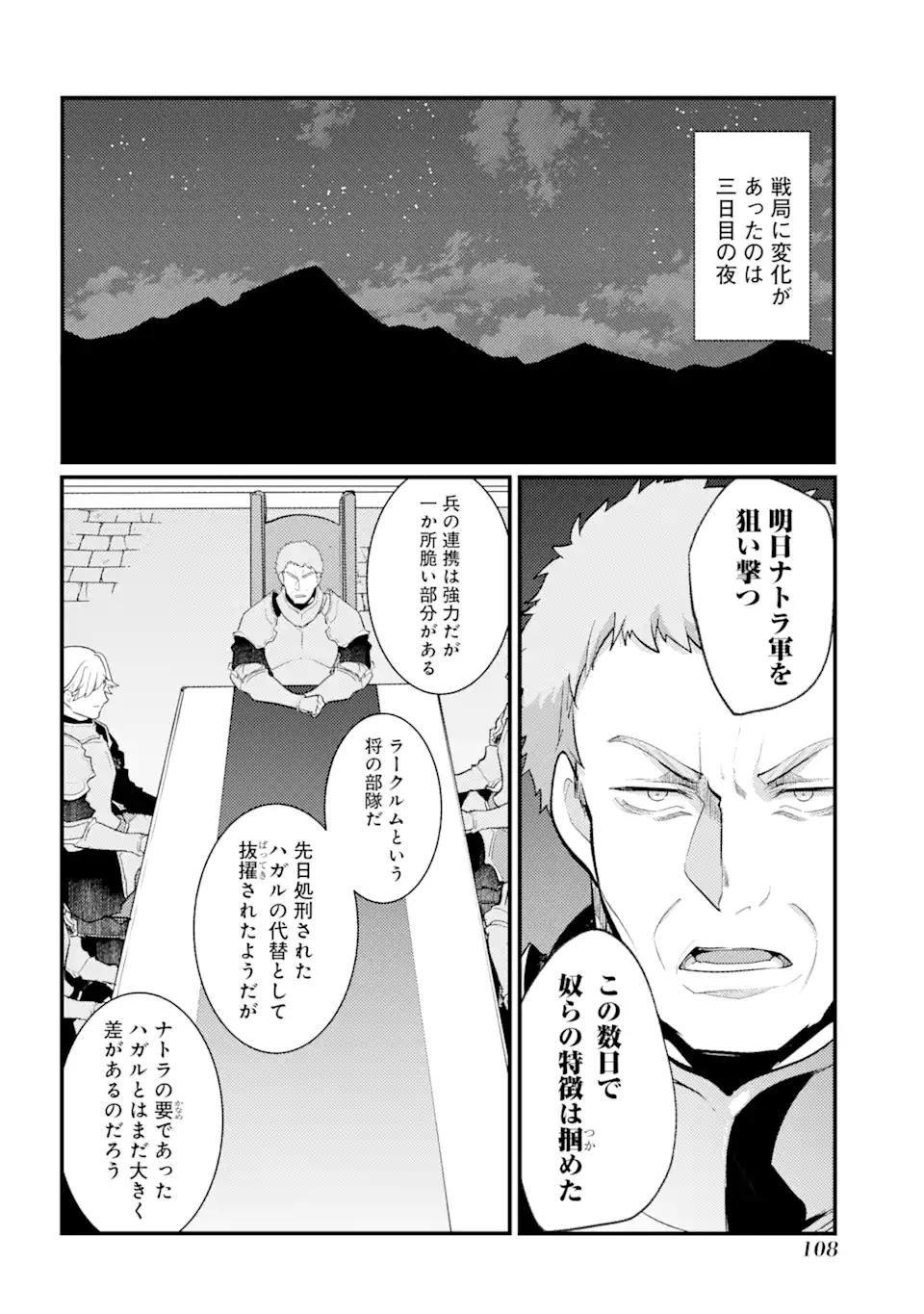 Sou da, Baikoku Shiyou: Tensai Ouji no Akaji Kokka Saisei Jutsu Chap 26.1 - Next Chap 27.1