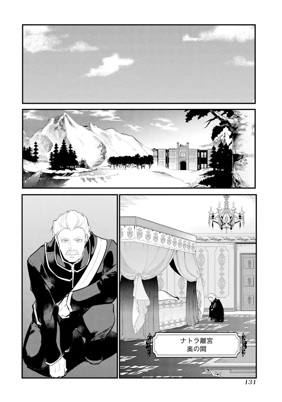 Sou da, Baikoku Shiyou: Tensai Ouji no Akaji Kokka Saisei Jutsu Chap 26.3 - Next Chap 27.3