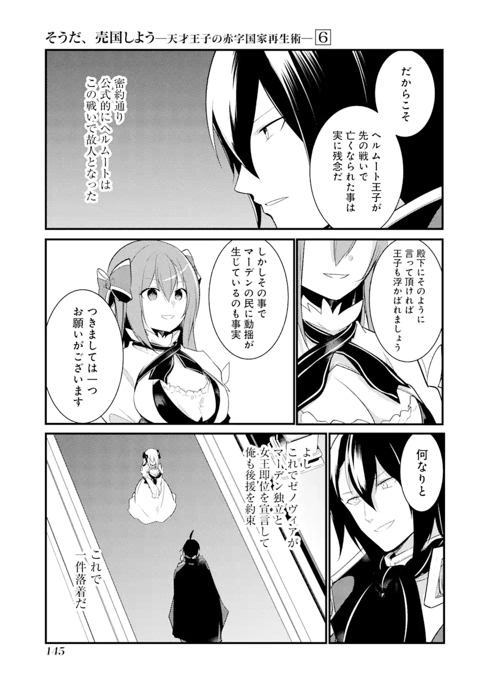 Sou da, Baikoku Shiyou: Tensai Ouji no Akaji Kokka Saisei Jutsu Chap 26.3 - Next Chap 27.3