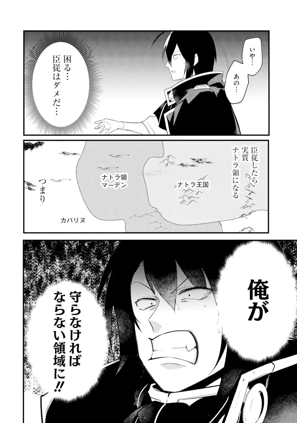 Sou da, Baikoku Shiyou: Tensai Ouji no Akaji Kokka Saisei Jutsu Chap 26.3 - Next Chap 27.3