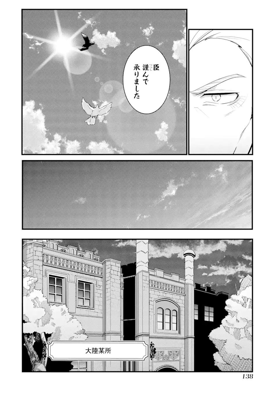 Sou da, Baikoku Shiyou: Tensai Ouji no Akaji Kokka Saisei Jutsu Chap 26.3 - Next Chap 27.3