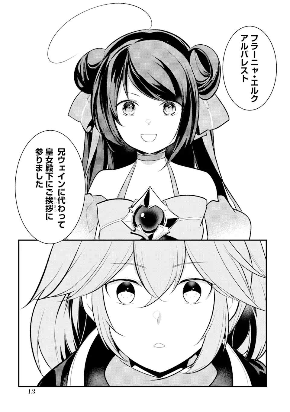 Sou da, Baikoku Shiyou: Tensai Ouji no Akaji Kokka Saisei Jutsu Chap 27.1 - Next Chap 28.1