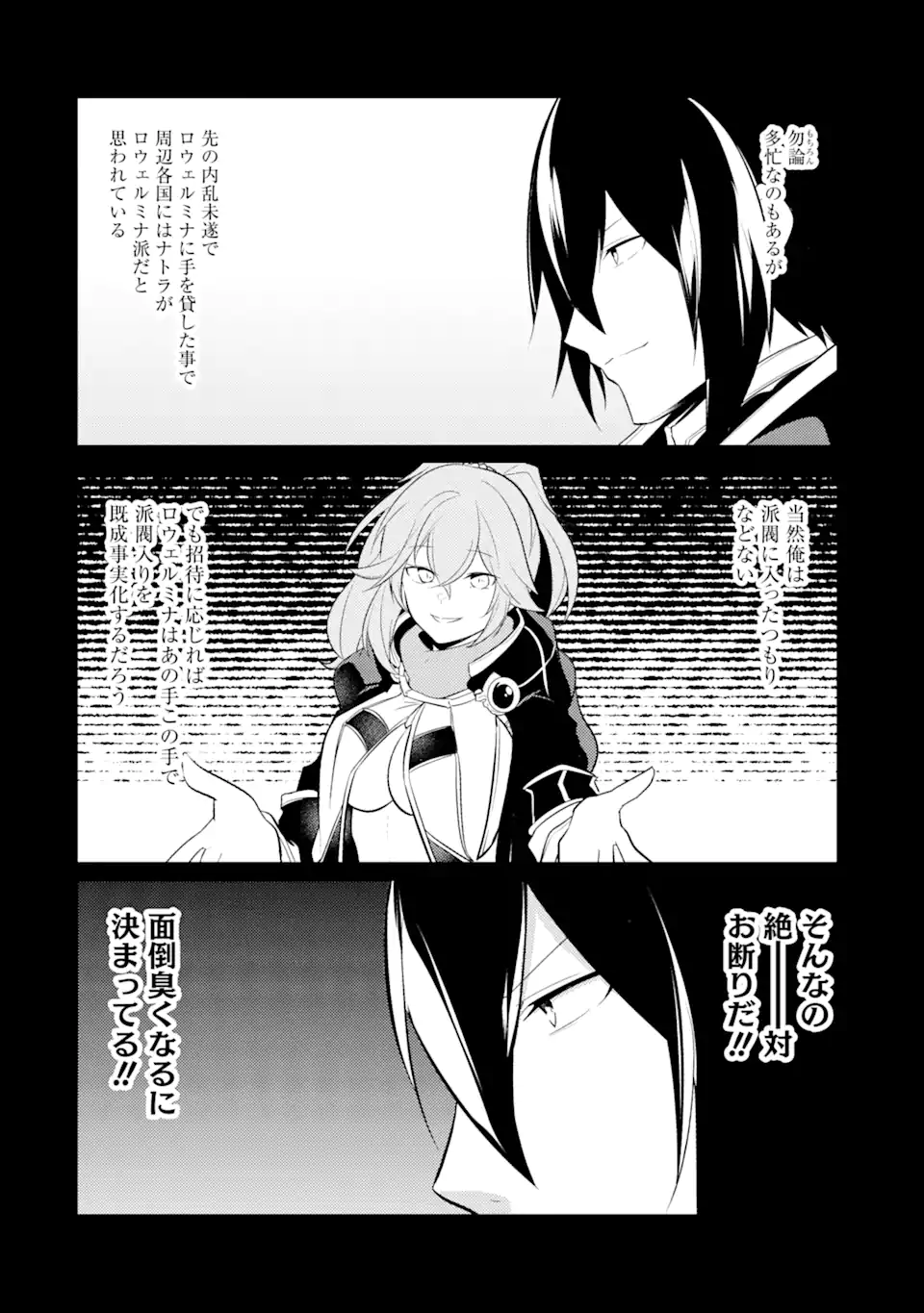 Sou da, Baikoku Shiyou: Tensai Ouji no Akaji Kokka Saisei Jutsu Chap 27.1 - Next Chap 28.1