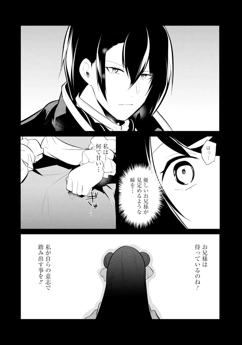 Sou da, Baikoku Shiyou: Tensai Ouji no Akaji Kokka Saisei Jutsu Chap 27.1 - Next Chap 28.1