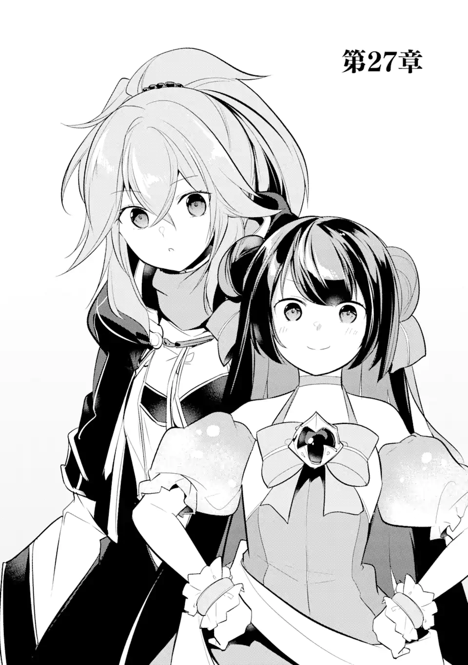 Sou da, Baikoku Shiyou: Tensai Ouji no Akaji Kokka Saisei Jutsu Chap 27.1 - Next Chap 28.1