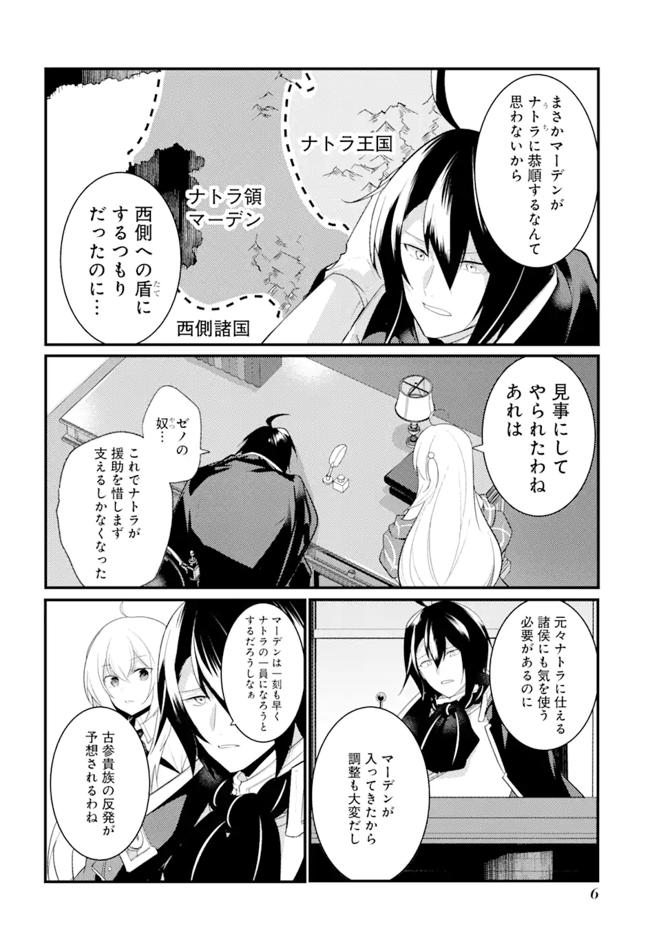 Sou da, Baikoku Shiyou: Tensai Ouji no Akaji Kokka Saisei Jutsu Chap 27.1 - Next Chap 28.1