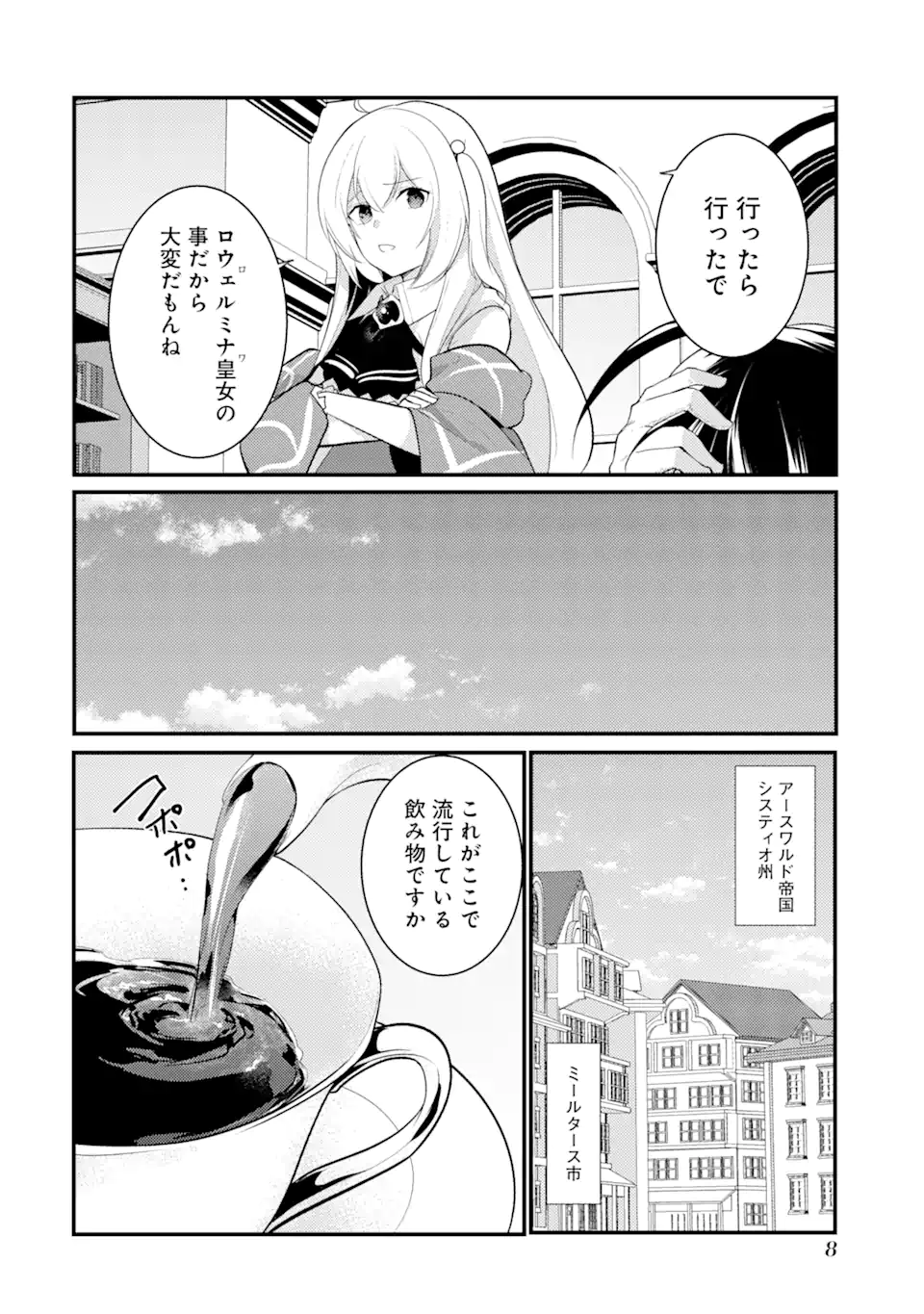 Sou da, Baikoku Shiyou: Tensai Ouji no Akaji Kokka Saisei Jutsu Chap 27.1 - Next Chap 28.1