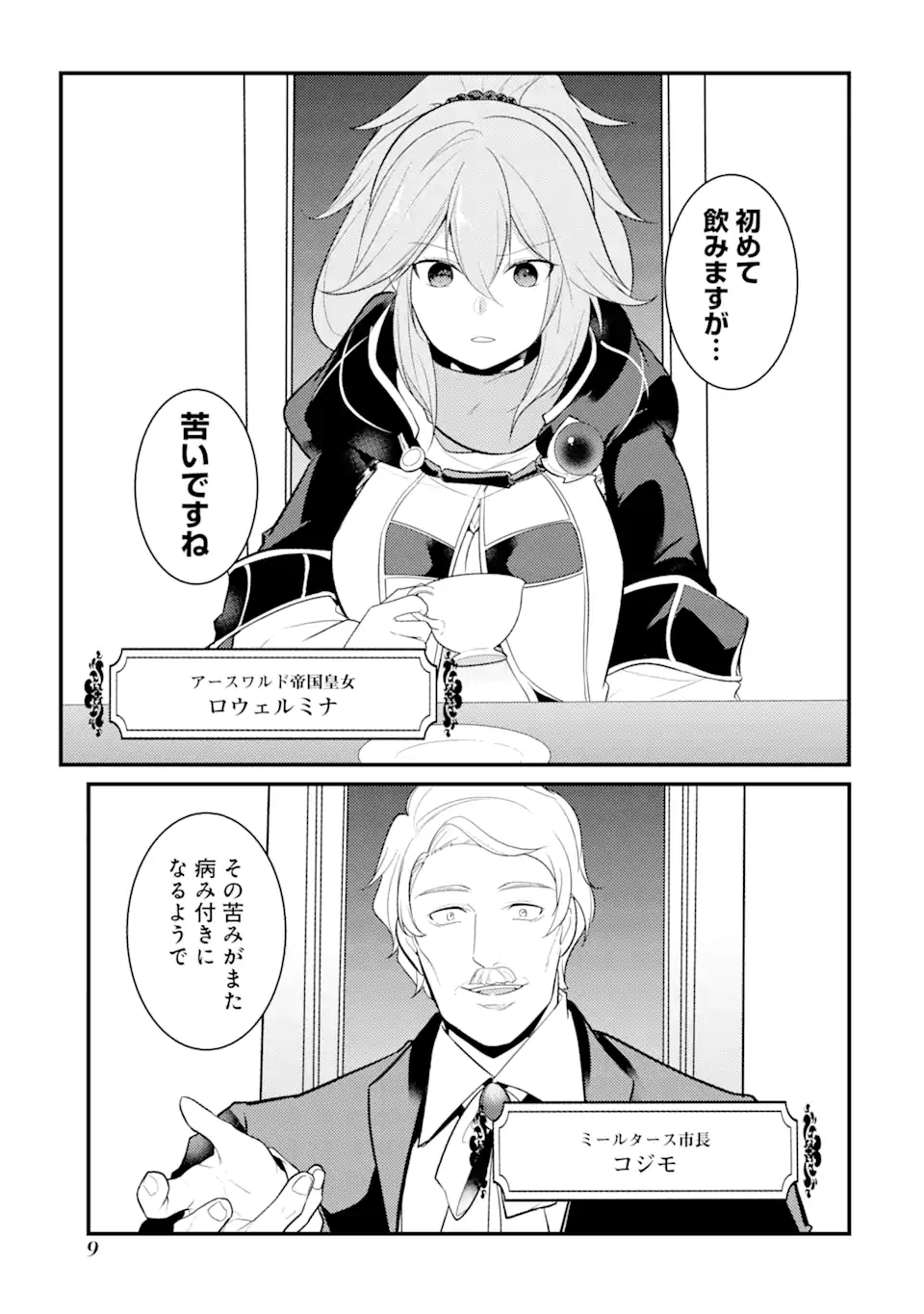 Sou da, Baikoku Shiyou: Tensai Ouji no Akaji Kokka Saisei Jutsu Chap 27.1 - Next Chap 28.1