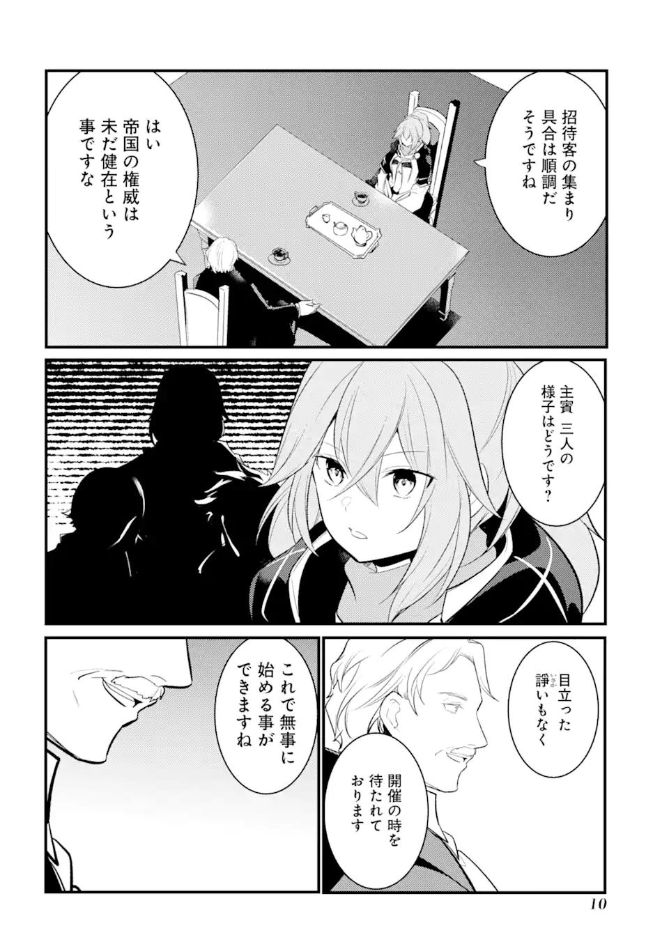 Sou da, Baikoku Shiyou: Tensai Ouji no Akaji Kokka Saisei Jutsu Chap 27.1 - Next Chap 28.1