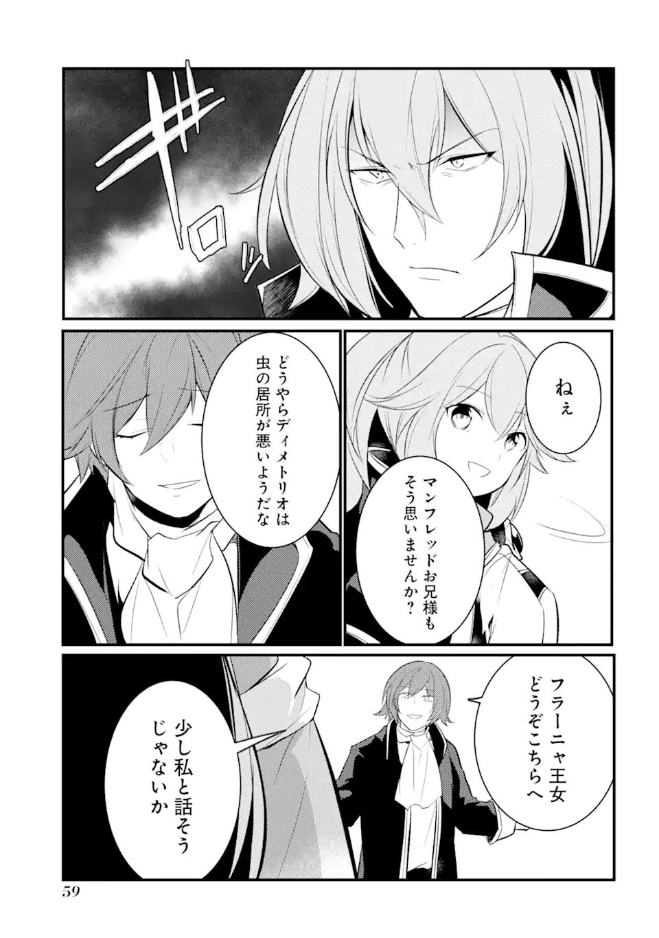 Sou da, Baikoku Shiyou: Tensai Ouji no Akaji Kokka Saisei Jutsu Chap 28.1 - Next Chap 29.1