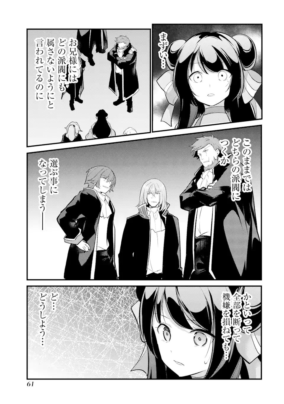 Sou da, Baikoku Shiyou: Tensai Ouji no Akaji Kokka Saisei Jutsu Chap 28.1 - Next Chap 29.1