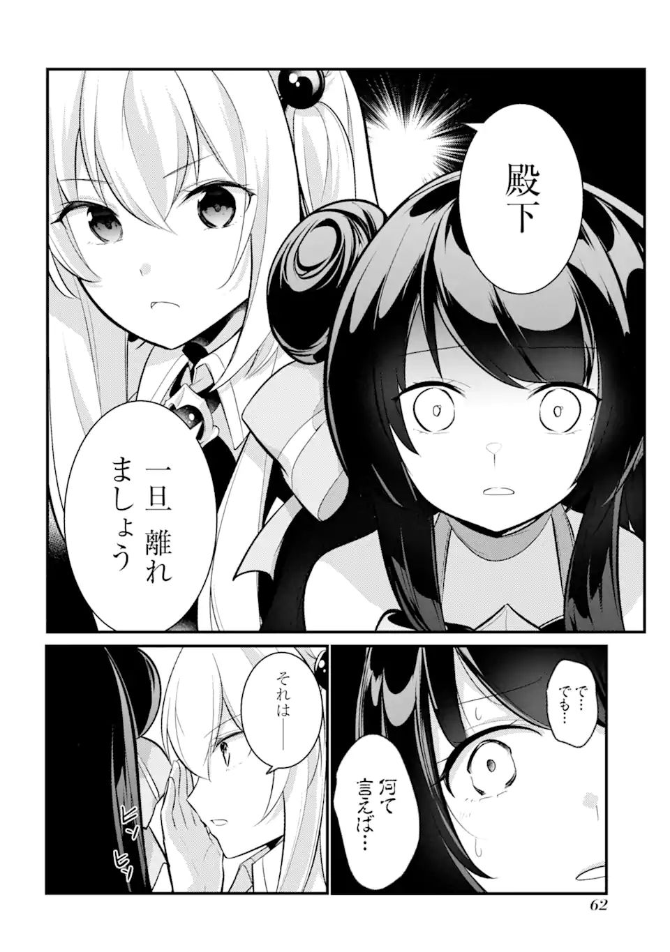 Sou da, Baikoku Shiyou: Tensai Ouji no Akaji Kokka Saisei Jutsu Chap 28.1 - Next Chap 29.1