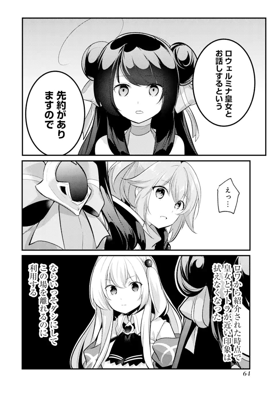 Sou da, Baikoku Shiyou: Tensai Ouji no Akaji Kokka Saisei Jutsu Chap 28.1 - Next Chap 29.1