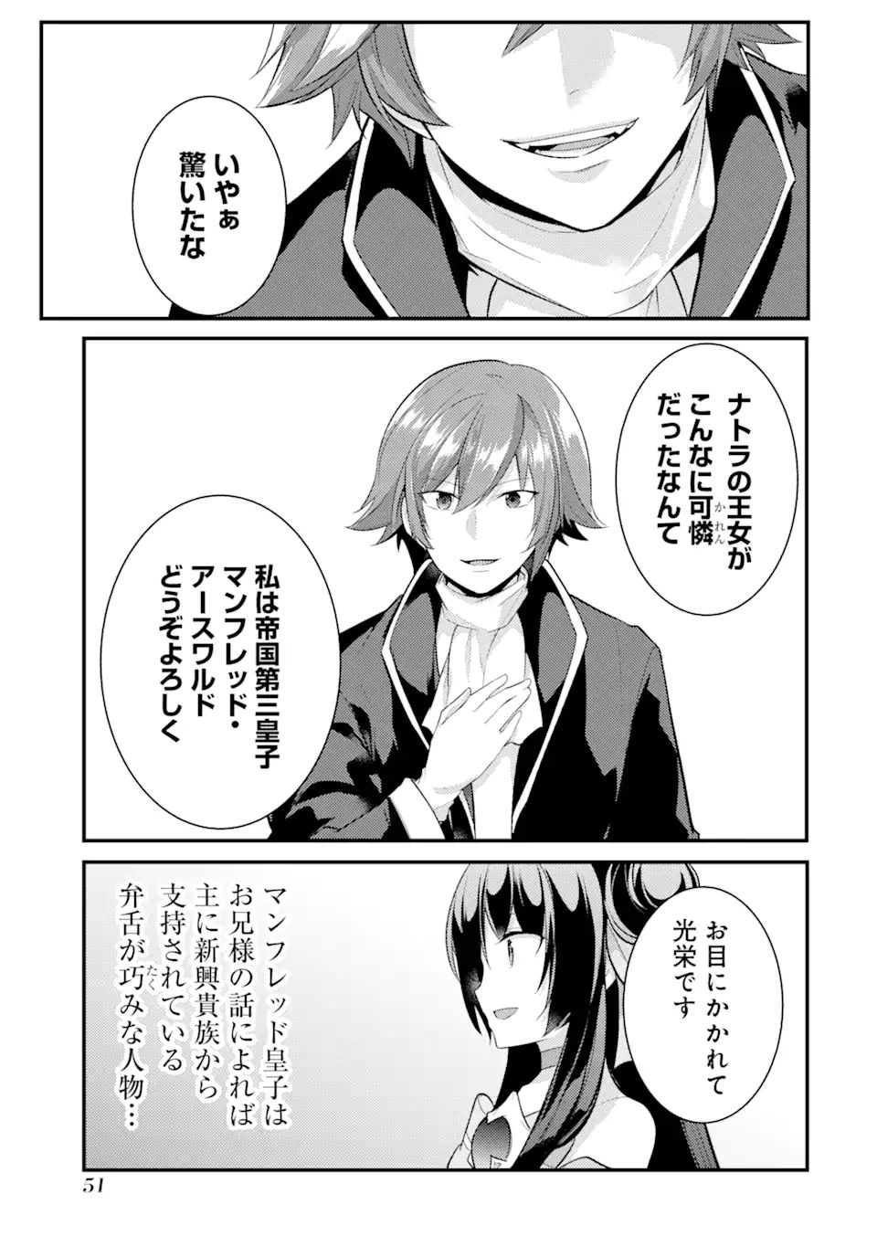 Sou da, Baikoku Shiyou: Tensai Ouji no Akaji Kokka Saisei Jutsu Chap 28.1 - Next Chap 29.1