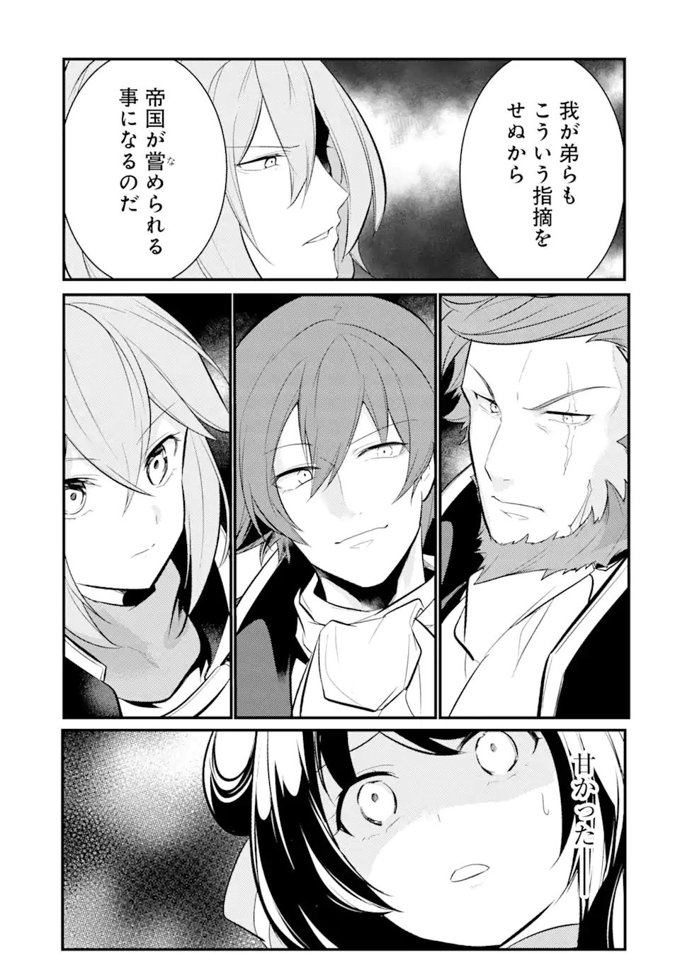 Sou da, Baikoku Shiyou: Tensai Ouji no Akaji Kokka Saisei Jutsu Chap 28.1 - Next Chap 29.1