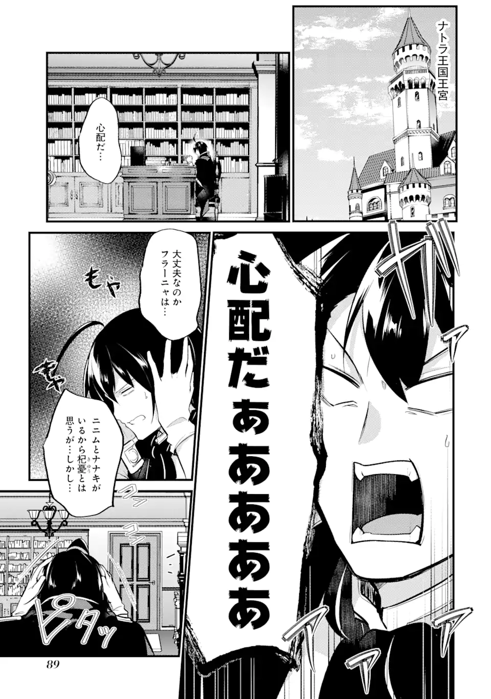 Sou da, Baikoku Shiyou: Tensai Ouji no Akaji Kokka Saisei Jutsu Chap 28.3 - Next Chap 29.3